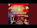 Download Lagu Sonal Maa Aarti Tane Velera Aavjo (Aai Shree Sonal Maa Ni Aarti) (Mataji Ni Aarti)