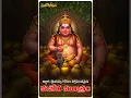 Download Lagu Kubera Dhana Prapti Mantra – Mantra for Wealth Gain | Chanting | Daivaradhana