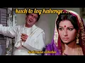 Download Lagu kuch to log kahenge ....I kishore kumar I amar prem I old  I best