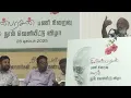 Lagu கருப்பு அன்பரசன் பணி நிறைவு ஈரம் நூல் வெளியீட்டு விழா. 