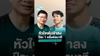 อะไรคือการเปลี่ยนแปลงของร่างกายที่เกิดขึ้นตามอายุ และสามารถชะลอได้ด้วยวิธีใด