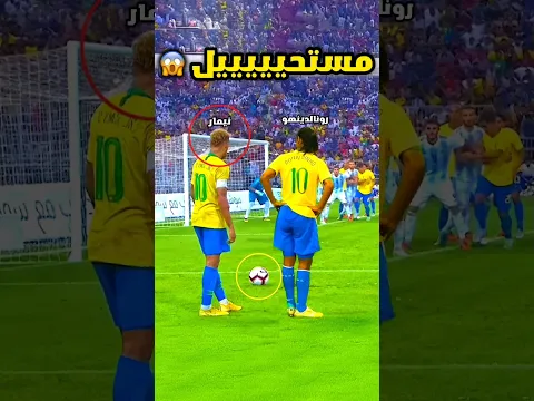 الهدف الذي حير العلماء 😱⚽🔥