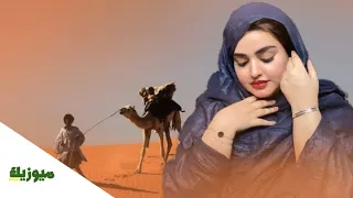 الشعر والغزل الحساني اجمل ما قيل في الغزل العربي الحساني 