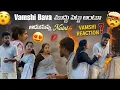 Download Lagu Vamshi Bava ముద్దు పెట్టు అంటూ ఆడుకున్న Naini Vamshi Reaction@rishi_stylish_official