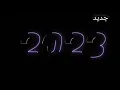 جديد وحصري غزل 🧶سلامه (هوءاالعزب) روووعه