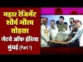 Download Lagu Live - महार बटालियन शौर्य गौरव सोहळा - गेटवे ऑफ इंडिया , मुंबई