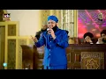 Download Lagu Duae Mustafa hain Hazrate Umar - Hafiz Tahir Qadri - Manqabat e Hazrat Umer Farooq