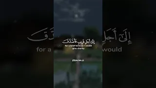 وأنفقوا منما رزقناكم تلاوة عطرة للقارئ الشيخ سعد الغامدي 