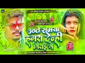 Download Lagu Uthate Samya Hamra Denhi Girai Ge Raushan Rohi Dj Song | Denhi Fasayi Balatkari Case Me Dj Song