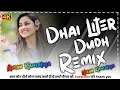 Download Lagu Dhai Liter Dudh Dj Remix ! Hard Bass ! New Haryanvi Dj Remix Ft. Aman Kansaliya 2024
