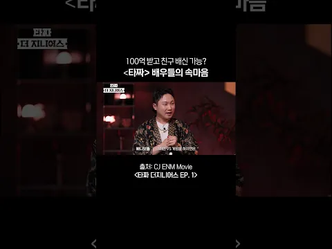 나는 가능하다 VS 불가능하다 #타짜더지니어스
