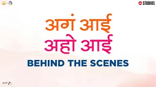 Aga Aai Aaho Aai | Behind The Scenes | Streaming Now on Marathi Zee5