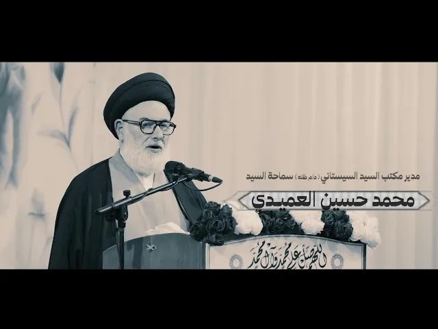 ⁣كلمة سماحة السيد محمد حسين العميدي || محفل  ولادة الزهراء 