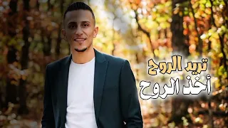 جديد      سهرت الليل الفنان قاسم الموصلي  دندنها