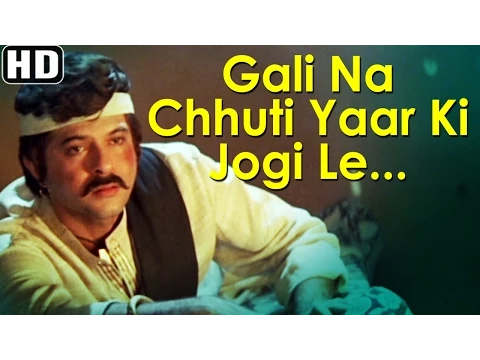 Download MP3 Gali Na Chhuti Yaar Ki Jogi - Heer Ranjha - Anil Kapoor - Sridevi - Laxmikant Pyarelal Hits