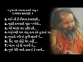 Download Lagu Narayan Swami Bapu Bhajan Santwani |narayan swami santvani | નારાયણ સ્વામી ના ભજન | નારાયણ સ્વામી