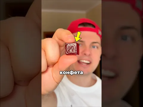 😨 ЭТА КОНФЕТА МОЖЕТ УСЫПИТЬ #таппер