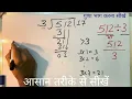 512 3 divided by 3 how to divide learn division Surendra Khilery