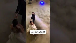 بنظرتون کدوم آهنگ برای رقص تانگو قشنگتربود عروس عروسی رقص تانگو Dance Youtube Makeup Mak 