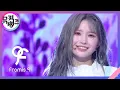 Download Lagu Feel My Rhythm (원곡:Red Velvet(레드벨벳) - 프로미스나인 (fromis_9) [뮤직뱅크/Music Bank] | KBS 220624 방송