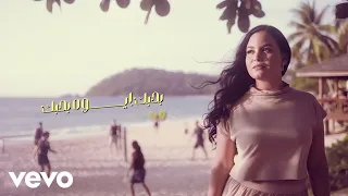                بحبك أيوه بحبك دندنها