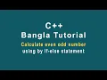 C Bangla Tutorial 23 1 Calculate Even odd number using by if-else