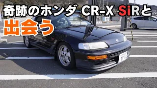 I Haven T Seen It In A While But There Was The Honda CR X SiR From My Youth 