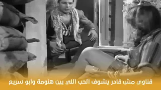 باب الحديد قناوي مش قادر يشوف الحب اللي بين هنومة وأبو سريع 