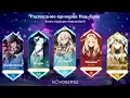 Download Lagu 😻АНОНС КОЛОМБИНЫ, ПЬЕРО, РОНОВЫ, АСТАРОТ, РЭЙНДОТТИР и НАБЕРИУС в Genshin Impact!