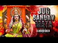 Download Lagu JUG BANDAV MATA || NAVRATRI SPECIAL || DUKALU YADAV || DJ AASHISH BHILAI || 2K25\