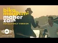 Download Lagu Maher Zain \u0026 Mustafa Ceceli - Bika Moulhimi | (Vocals Only - بدون موسيقى) | Official Music Video