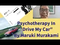 Psychotherapy In Drive My Car By Haruki Murakami