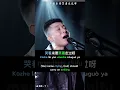 Download Lagu jin sheng yuan # affinities of this life#trending#viral#shorts