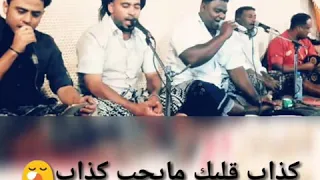 كذاب قلبك مايحب كذاب حالات واتس اب 