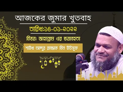জাহান্নাম