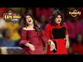 Lagu Archana Ji और Sapna की Personality में नहीं है कोई अंतर | The Kapil Sharma Show | Krushna Ke Avatar