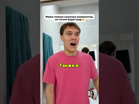КАЖЕТСЯ У МЕНЯ БОЛЬШЕ НЕТ КОМПЬЮТЕРА😂 #юмор #мама #а4