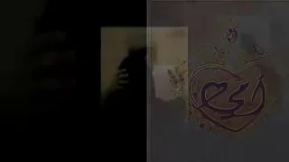 انشودة الغلا باقي زمان دندنها