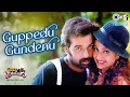 Download Lagu Guppedu Gundenu | Bombai Priyudu | JD Chakravarthy, Rambha |S. P. Balasubrahmanyam, Chithra