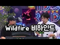 Download Lagu [몬스타엑스/형원] 미국투어 Wildfire 비하인드 썰