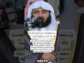 Download Lagu Surat Ar Ra'd 6-7 • Misyari Rasyid Alafasy #alquran