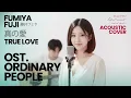 Fumiya Fuji (藤フミヤ) - True Love | Acoustic Cover | by Aura Haruno