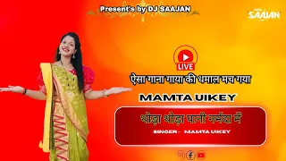 2025 new song gondi mamta uikey music dj saajan