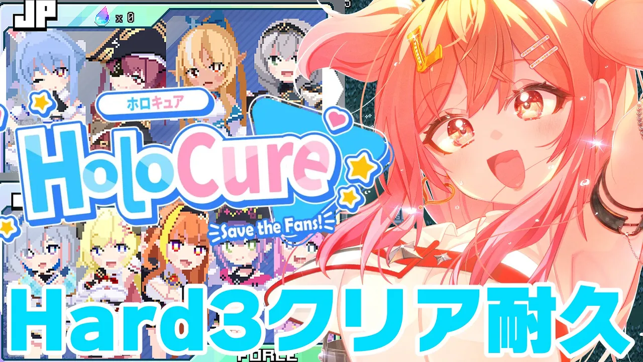 【HoloCure】ホロキュア極めたい✨まずはHard3クリアするぞおおおお！！！【一条莉々華/hololive DEV_IS　ReGLOSS】