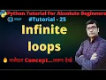 infinite loop in python python infinite loop python tutorial for absolute beginners