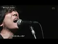 Back number - 瞬き (Mabataki) Live 