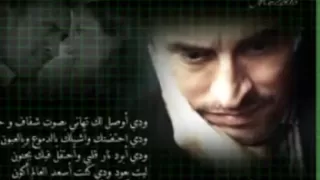 كاظم الساهر   بالهداوة                دندنها