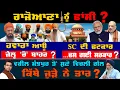 Download Lagu Rajoana: Hang or Halt ? Adv. Jaspal Singh Manjhpur Speaks Out!|TO THE POINT| KP SINGH| JUS TV