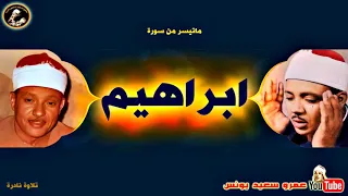 عبد الباسط عبد الصمد ابراهيــم تـلاوة نـادرة تعـرض لاول مـن البحـريـن عام 1969م جودة عالية HD 