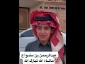 مدير مدرسة قحطاني رفض طالب عتيبي انه مو محصن اسمع وش رد الطفل
